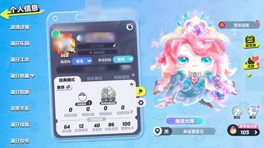 蛋仔派对人鱼歌姬赛然成品号
