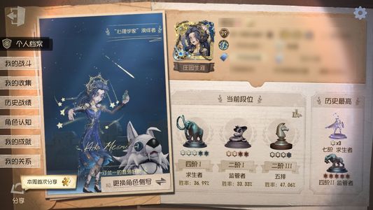 第五人格【39级】 骑士中情号