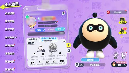 蛋仔派对急想用钱，便宜出号，蛋糕龙入坑