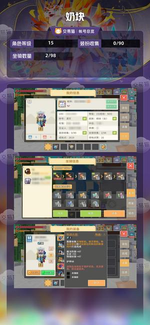 奶块【15级】 批发号湮灭解锁嘎嘎香