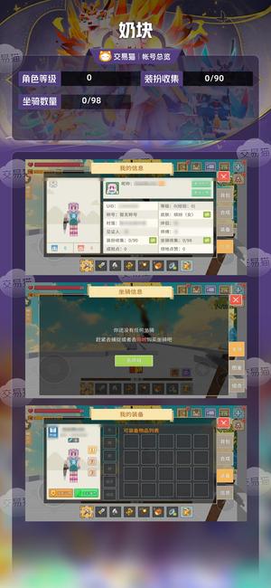 奶块【0级】 23444500极品id
