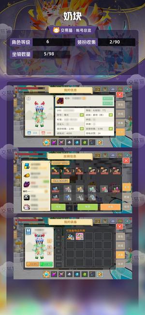 奶块【6级】 44龙50黑子装全解锁黑龙全飞