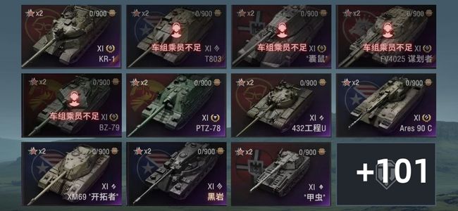 坦克世界XI坦克19 X坦克57 金币坦克46 坦克112 债券1531 金币15641666 银币5752
