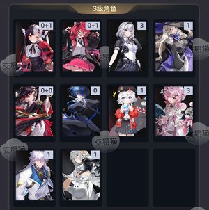 异环【48级】 01娜娜莉01安魂曲00浔