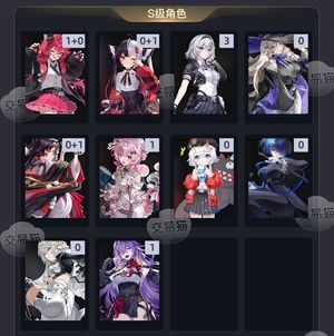 异环【46级】 浔皮肤01安魂曲01娜娜莉10