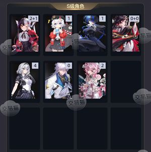 异环【40级】 918和2 1安魂曲 还有皮肤