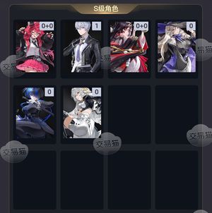 异环【30级】 娜娜莉浔九原哈索尔带自选