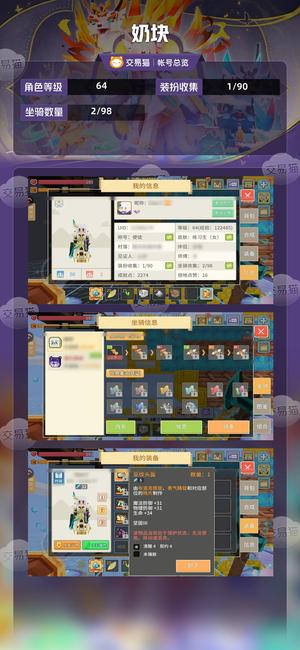 奶块【64级】 三阶盾断浪套