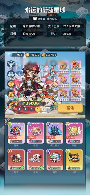 永远的蔚蓝星球【35036战力】边玩边出了