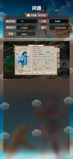 问道【79级斗阙宫】79手工套力水+年卡+觉醒猪妖