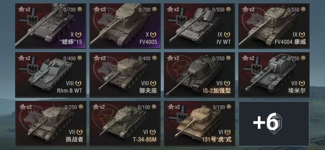 坦克世界X坦克2 金币坦克4 坦克17 银币6010000