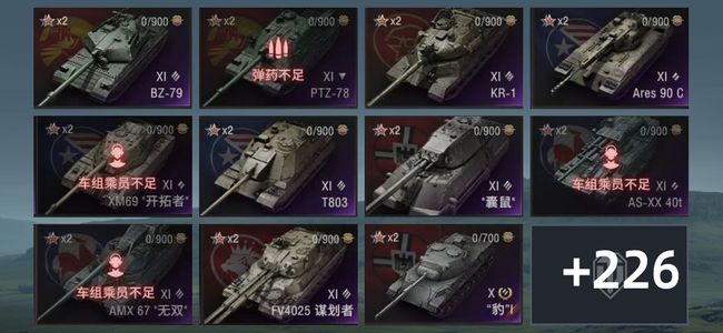 坦克世界XI坦克10 X坦克74 金币坦克154 坦克237 债券17508 金币28788