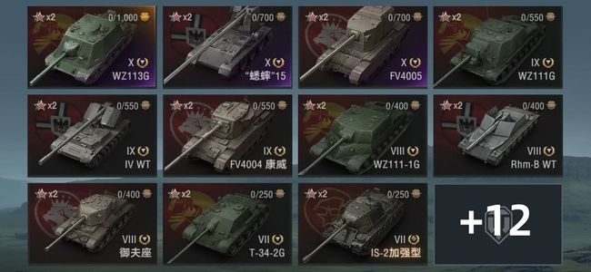 坦克世界X坦克3 金币坦克5 坦克23 银币6010000