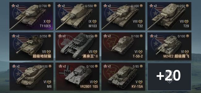 坦克世界X坦克1 金币坦克12 坦克31 债券21100 金币28940 银币13110660