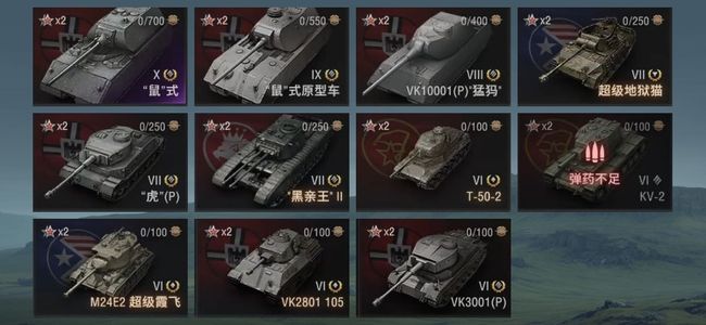 坦克世界X坦克1 金币坦克9 坦克32 债券21000 金币30456 银币13549173