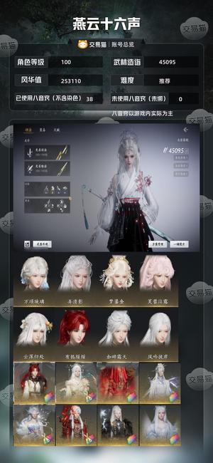 燕云十六声【100级45095造诣】 全荒陌刀共4件可封装25万风华