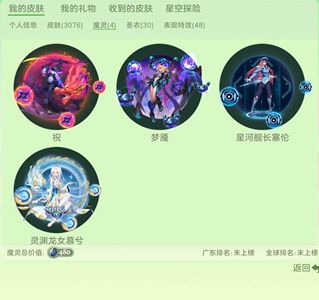 球球大作战【365SHOW等级 皮肤总价值】 不想玩了退游
