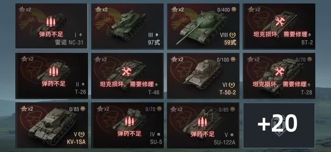 坦克世界X坦克1 金币坦克10 坦克31 债券21000 金币29250 银币15705800