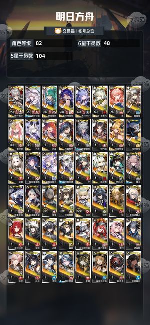 明日方舟【82级】 不知道该说什么，退坑了，角色多