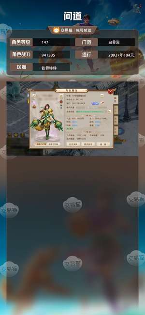 问道【147级白骨洞】 满级法土整出