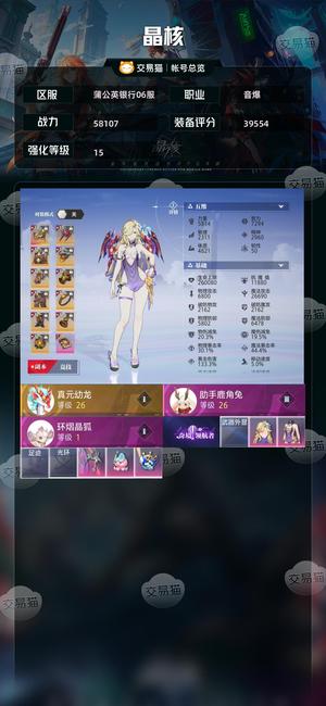 晶核【音爆战力58107】 双80有赛季服测试资格