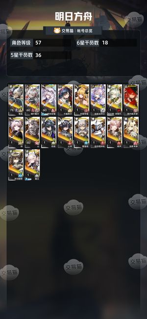 明日方舟【57级】 14.2万玉活绑维什初雪新约