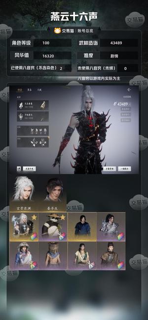 燕云十六声【100级43489造诣】 没空玩了，手甲