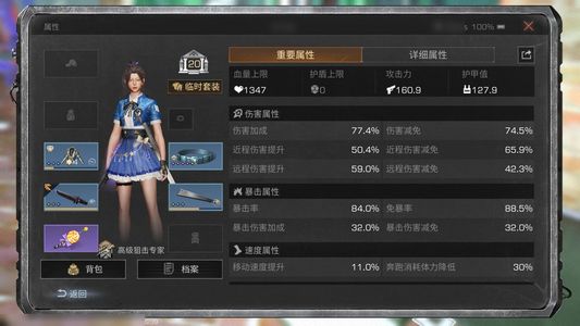 明日之后【20级庄园】11111