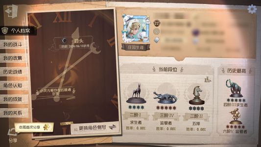 第五人格【22级】 调香3金5紫3金挂