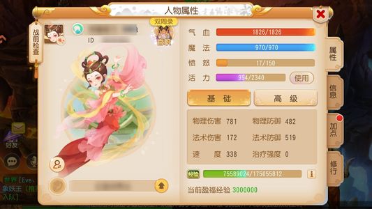 梦幻西游（手游）月宫号仓库有货