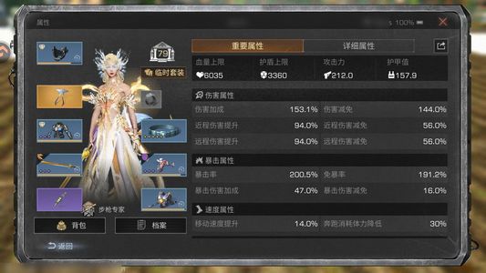 明日之后【79级庄园】 潜龙濯月，紫喵，凌空战隼，白马