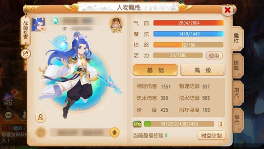 梦幻西游（手游）思念41天，满修月宫贱卖
