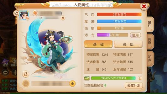 梦幻西游（手游）心血没空玩了出了。
