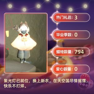 光遇书虫号，有白鸟妹妹