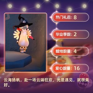 光遇3季巫师帽暖冬围巾蜘蛛雪地靴