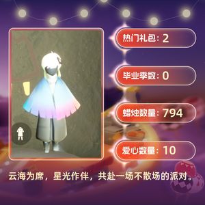 光遇正太号，樱花，军帽