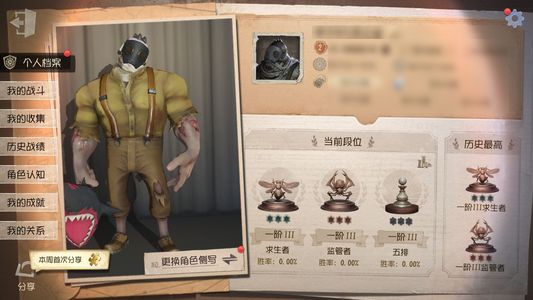 第五人格【2级】 紫皮雾彻响子