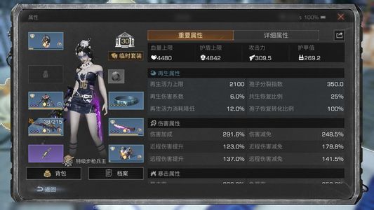 明日之后【30级庄园】