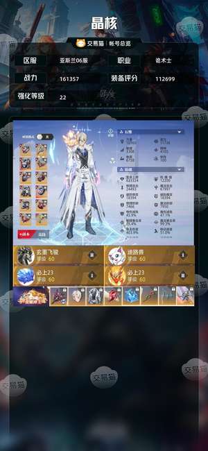 晶核细节221鸣22圣律！手慢无