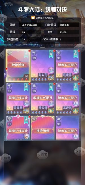 斗罗大陆：魂师对决【御统供奉,99级】三万亿养老浴桶