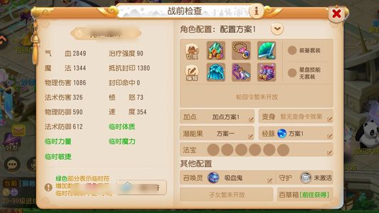 梦幻西游（手游）113w金常玩号