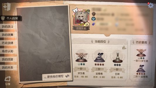 第五人格【7级】 3金十紫2w2紫薯