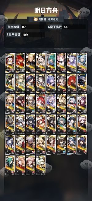 明日方舟【87级】 死绑，不喜勿拍，可小刀