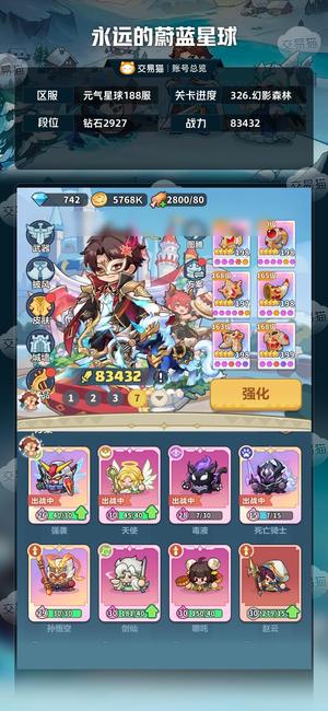 永远的蔚蓝星球【83432战力】性价比高自己看