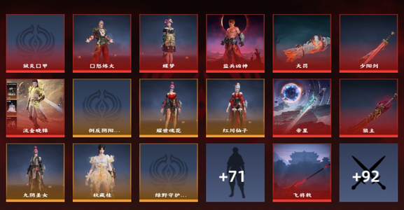 永劫无间（PC）13红 406金 三排黄金4 幻丝2316 通行证3级 精品泳装号 心血号 有鬼子国标