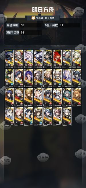 明日方舟【68级】 活绑怪猎联动小号