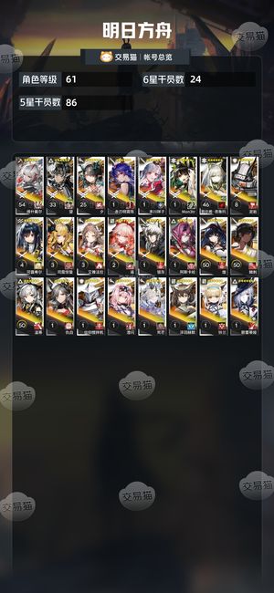 明日方舟【61级】 sb，明日方舟不玩