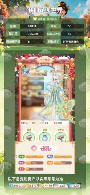 我的花园世界【苹果版】我的花园世界【苹果版】