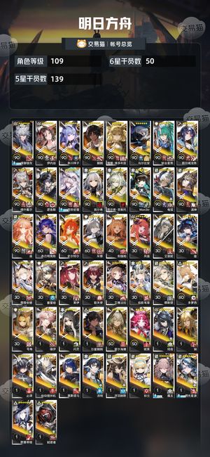 明日方舟【109级】B服号退坑了，附赠B站会员