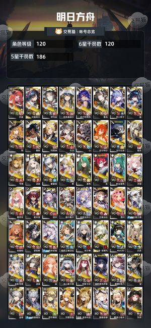 明日方舟【120级】 死绑17万玉730石头